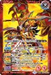 画像2: 戦国龍ソウルドラゴンX/戦国龍皇バーニング・ソウルドラゴンX【転醒X】 (2)