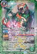 画像1: 菌樹ワシャ・クトゥーン-共生態-/菌樹王ワシャ・クトゥーン-戦闘態-【転醒X】 (1)