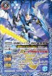 画像1: 鳥獣武神機ヤマト・オーグナー-武神形態-/鳥獣武神機ヤマト・オーグナー-砲撃形態-【転醒X】 (1)