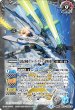 画像2: 鳥獣武神機ヤマト・オーグナー-武神形態-/鳥獣武神機ヤマト・オーグナー-砲撃形態-【転醒X】 (2)