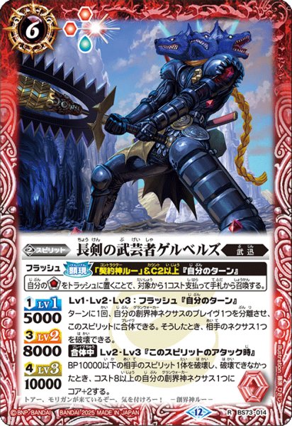 画像1: 長剣の武芸者ゲルベルズ【R】 (1)