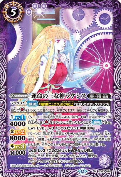 画像1: 運命の三女神ラケシス【M】 (1)