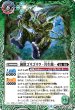 画像1: 菌獣ゴリゴリラ-共生態-/菌獣ゴリゴリラ-戦闘態-【転醒R】 (1)