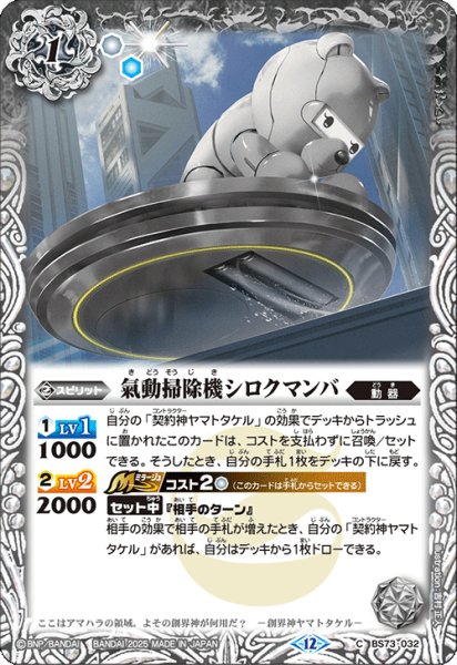 画像1: 氣動掃除機シロクマンバ【C】 (1)