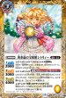 画像1: 黄水晶の宝妖精シトリィー/黄水晶の魔宝少女シトリィー【転醒R】 (1)
