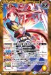 画像2: 柘榴石の宝浪妖精ガーネッタ/柘榴石の魔宝剣士ガーネッタ【転醒R】 (2)