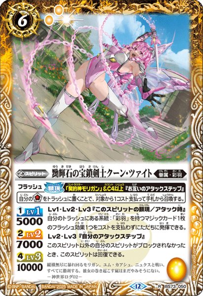 画像1: 黝輝石の宝鎖剣士クーン・ツァイト【R】 (1)