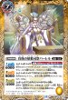 画像1: 真珠の妖精司祭パーレル/真珠の妖聖騎士パーレル【転醒R】 (1)