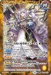 画像2: 真珠の妖精司祭パーレル/真珠の妖聖騎士パーレル【転醒R】 (2)