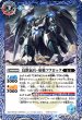 画像1: 鳥獣氣兵・参號フクロック/氣兵墓場【転醒R】 (1)