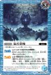 画像2: 鳥獣氣兵・参號フクロック/氣兵墓場【転醒R】 (2)