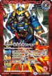 画像2: 豪炎槍オオチドリ/豪炎武者センヨク【転醒R】 (2)