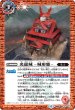 画像1: 炎龍城-城形態-/炎龍城-龍形態-【転醒R】 (1)