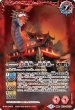 画像2: 炎龍城-城形態-/炎龍城-龍形態-【転醒R】 (2)