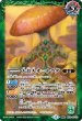 画像2: ユム・カアシュの粘菌神殿/大茸人オニナラダ【転醒R】 (2)