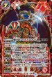 画像1: 戦国龍ソウルドラゴンX/戦国龍皇バーニング・ソウルドラゴンX【転醒X・SECRET】 (1)