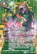 画像1: 菌樹ワシャ・クトゥーン-共生態-/菌樹王ワシャ・クトゥーン-戦闘態-【転醒X・SECRET】 (1)
