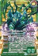 画像2: 菌樹ワシャ・クトゥーン-共生態-/菌樹王ワシャ・クトゥーン-戦闘態-【転醒X・SECRET】 (2)