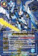 画像1: 鳥獣武神機ヤマト・オーグナー-武神形態-/鳥獣武神機ヤマト・オーグナー-砲撃形態-【転醒X・SECRET】 (1)