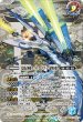 画像2: 鳥獣武神機ヤマト・オーグナー-武神形態-/鳥獣武神機ヤマト・オーグナー-砲撃形態-【転醒X・SECRET】 (2)