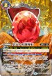 画像1: 皇玉の大創界石/宝石の女皇帝ビジュール・ジュワイオー【転醒X・SECRET】 (1)