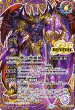 画像2: 紫の世界/紫の悪魔神（REVIVAL）【転醒CP・SECRET】 (2)