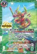 画像1: 緑の世界/緑の自然神（REVIVAL）【転醒CP・SECRET】 (1)
