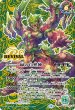 画像2: 緑の世界/緑の自然神（REVIVAL）【転醒CP・SECRET】 (2)
