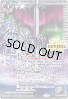 白の世界/白き機神　リバイバル　シークレット 2021/8)(SECRET)白の世界/白き機神(BSC38収録)【転醒X-SEC