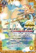 画像1: 黄の世界/黄の夢想神（REVIVAL）【転醒CP・SECRET】 (1)