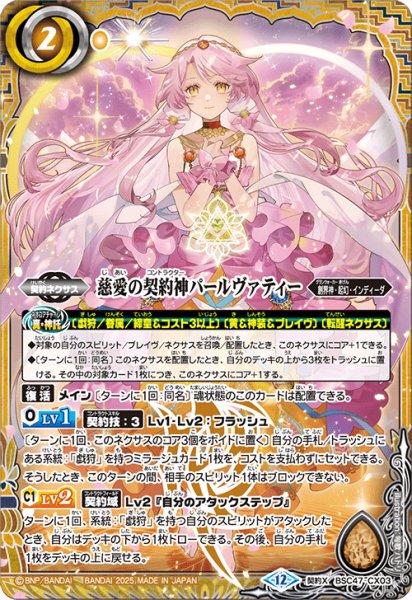 画像1: 慈愛の契約神パールヴァティー【CX】 (1)