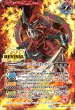 画像2: 空牙一閃/ムサシード・アシュライガー・オリジン(REVIVAL)【転醒X】 (2)