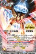画像1: 氷刃血解/ミブロック・バラガン・オリジン(REVIVAL)【転醒X】 (1)