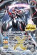 画像2: 氷刃血解/ミブロック・バラガン・オリジン(REVIVAL)【転醒X】 (2)
