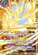 画像1: シーズグローリー/転醒槍ロンゴ・ミニアス(REVIVAL)【転醒X】 (1)