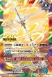 画像2: シーズグローリー/転醒槍ロンゴ・ミニアス(REVIVAL)【転醒X】 (2)