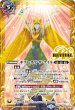 画像1: ギフト・オブ・ザ・ナイル/クレオパトラス・オリジン(REVIVAL)【転醒X】 (1)