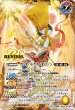 画像2: ギフト・オブ・ザ・ナイル/クレオパトラス・オリジン(REVIVAL)【転醒X】 (2)