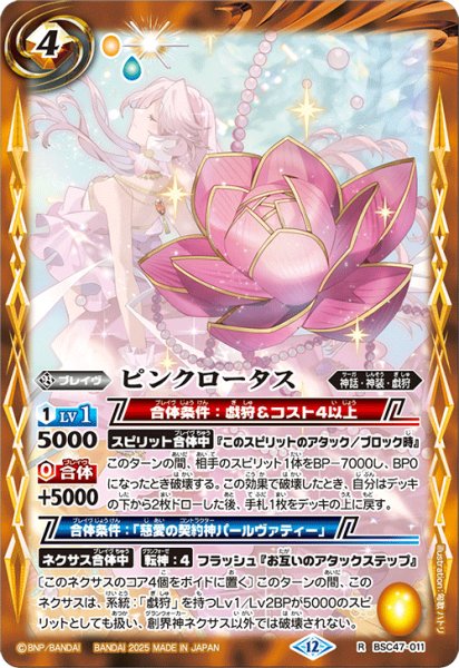 画像1: ピンクロータス【R】 (1)