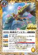 画像1: 睡蓮鳥アンビカー/睡蓮女神アンビカー(REVIVAL)【転醒R】 (1)