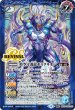 画像2: 時空の門/時空守護竜ギルタキオン(REVIVAL)【転醒R】 (2)