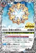 画像1: 氷姫の創界石/氷魔神姫(REVIVAL)【転醒R】 (1)