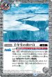 画像1: 千年雪の裂け目/尖塔大亀サウザンタイマイ【転醒R】 (1)
