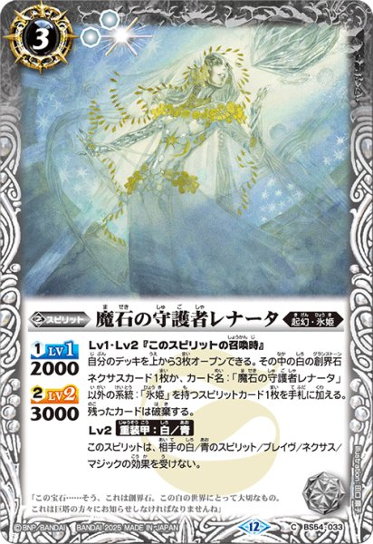画像1: 魔石の守護者レナータ【C】 (1)
