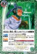 画像1: 神産ノ獣ジュモクマシラ/イザナギの神産神殿【転醒R】 (1)