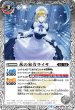 画像1: 氷の家令ライサ/アイスパレス【転醒R】 (1)