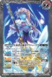 画像2: 氷刃姫プリヘーリア/大氷斧の姫君プリヘーリア【転醒R】 (2)