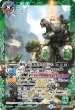 画像1: 神産ノ大醒獣オオヤシマ/黄泉ノ醒獣帝ヨモツオオカミ【転醒X】 (1)