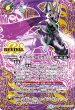 画像1: キャバルリースラッシュ/ソーディアス・アーサー・オリジン(REVIVAL)【転醒X・SECRET】 (1)
