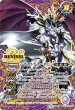 画像2: キャバルリースラッシュ/ソーディアス・アーサー・オリジン(REVIVAL)【転醒X・SECRET】 (2)